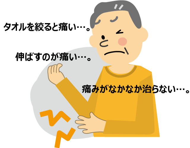 肘を痛めている人