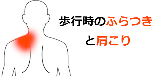 腕全体のだるさ